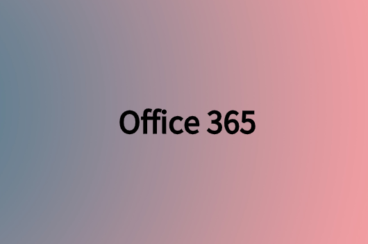 值得企業(yè)避免的Office 365遷移錯誤