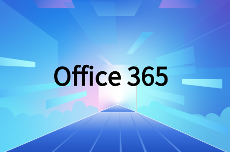 Office 365有哪些優(yōu)勢?